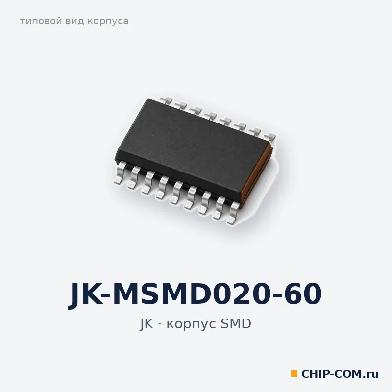 JK-MSMD020-60, корпус SMD (типовой вид)