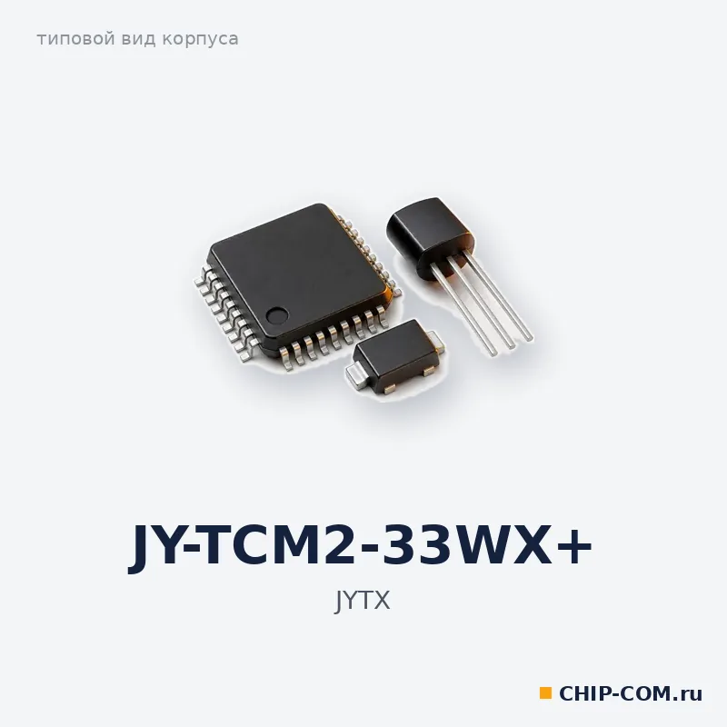 JY-TCM2-33WX+