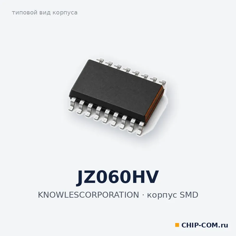 JZ060HV, корпус SMD (типовой вид)
