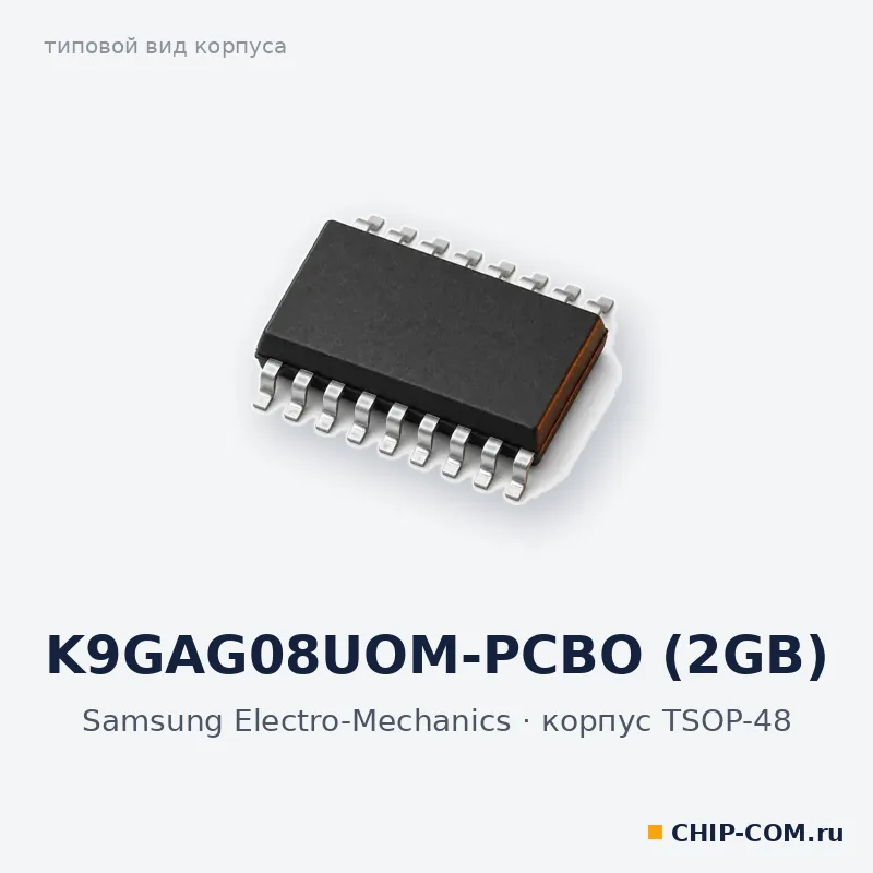 K9GAG08UOM-PCBO (2GB), корпус TSOP-48 (типовой вид)
