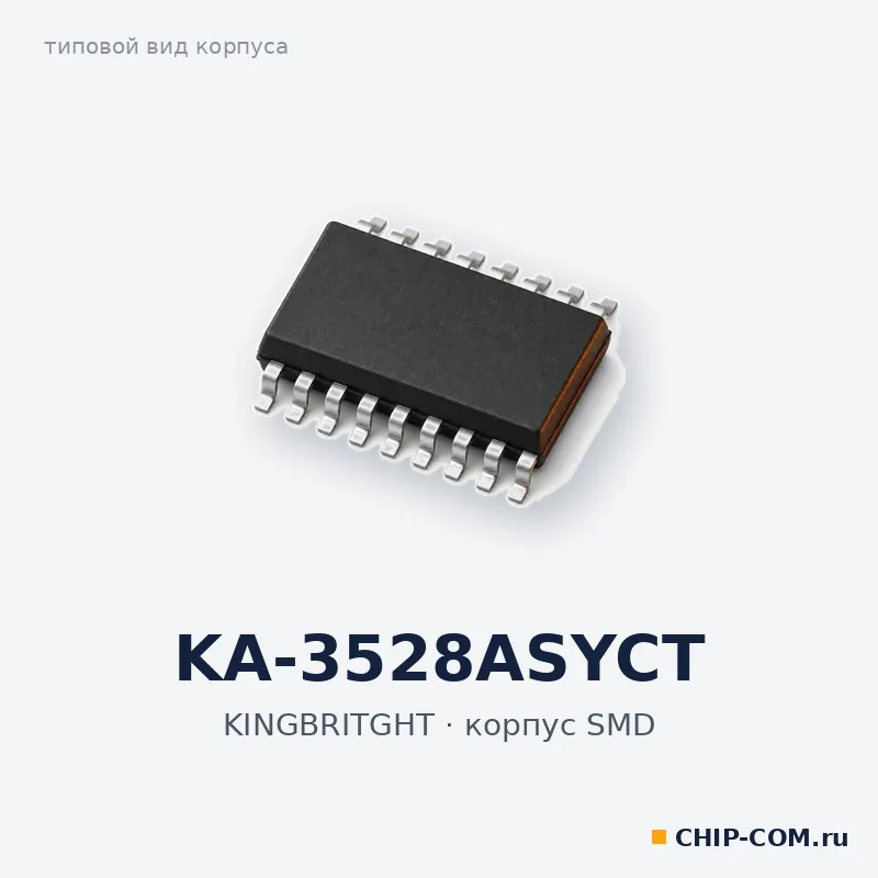 KA-3528ASYCT, корпус SMD (типовой вид)