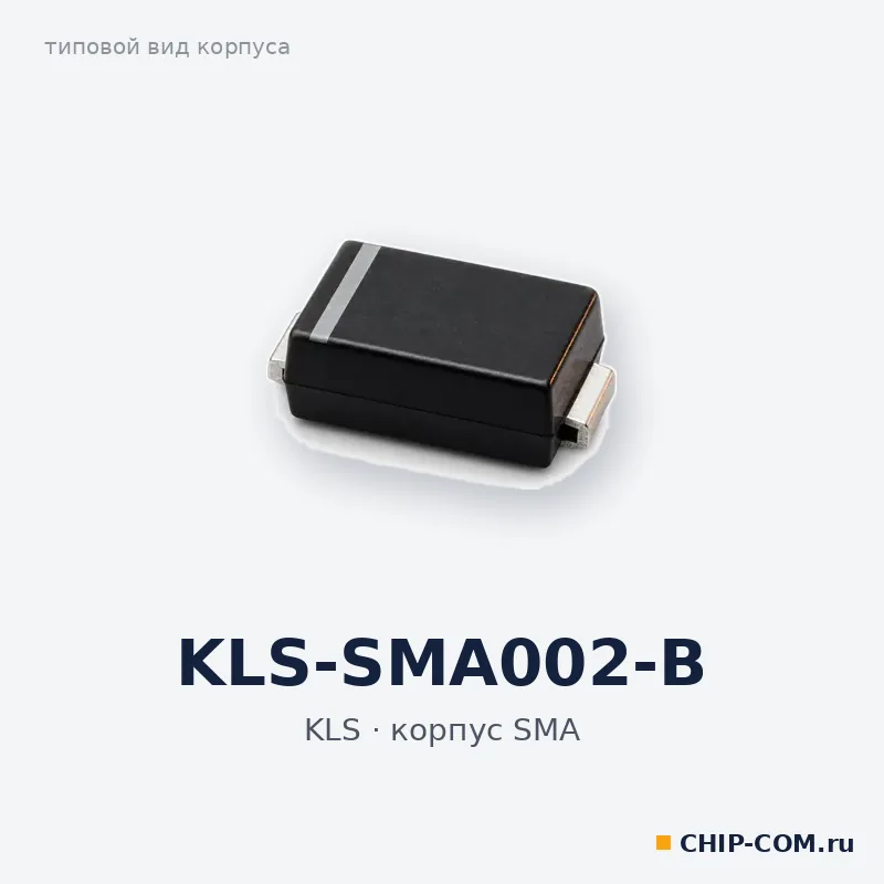 KLS-SMA002-B, корпус SMA (типовой вид)