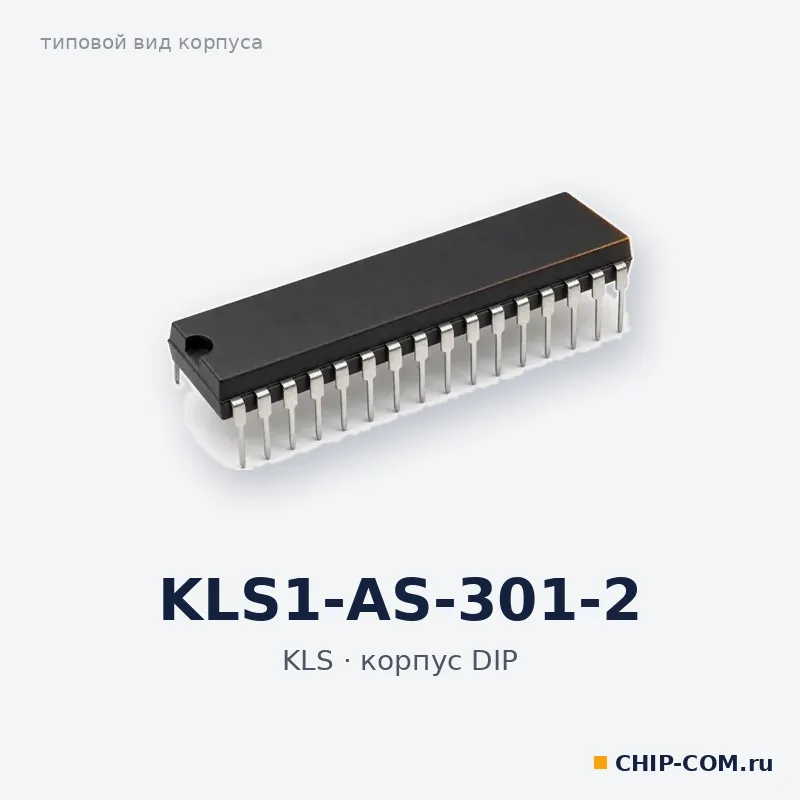 KLS1-AS-301-2, корпус DIP (типовой вид)