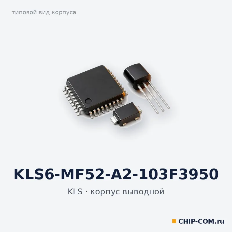 KLS6-MF52-A2-103F3950, корпус выводной (типовой вид)