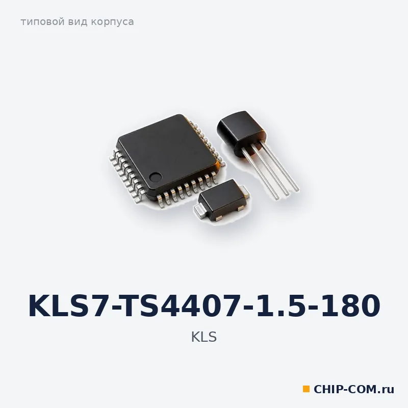 KLS7-TS4407-1.5-180