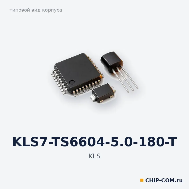 KLS7-TS6604-5.0-180-T