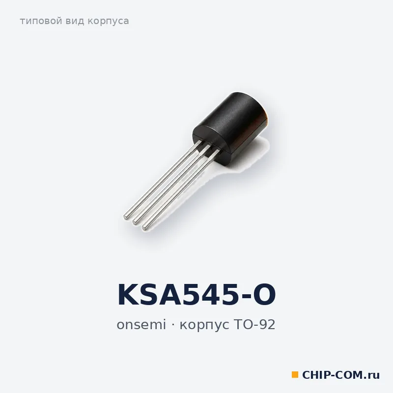 KSA545-O, корпус TO-92 (типовой вид)