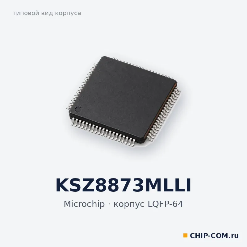 Ethernet-коммутатор KSZ8873MLLI Microchip