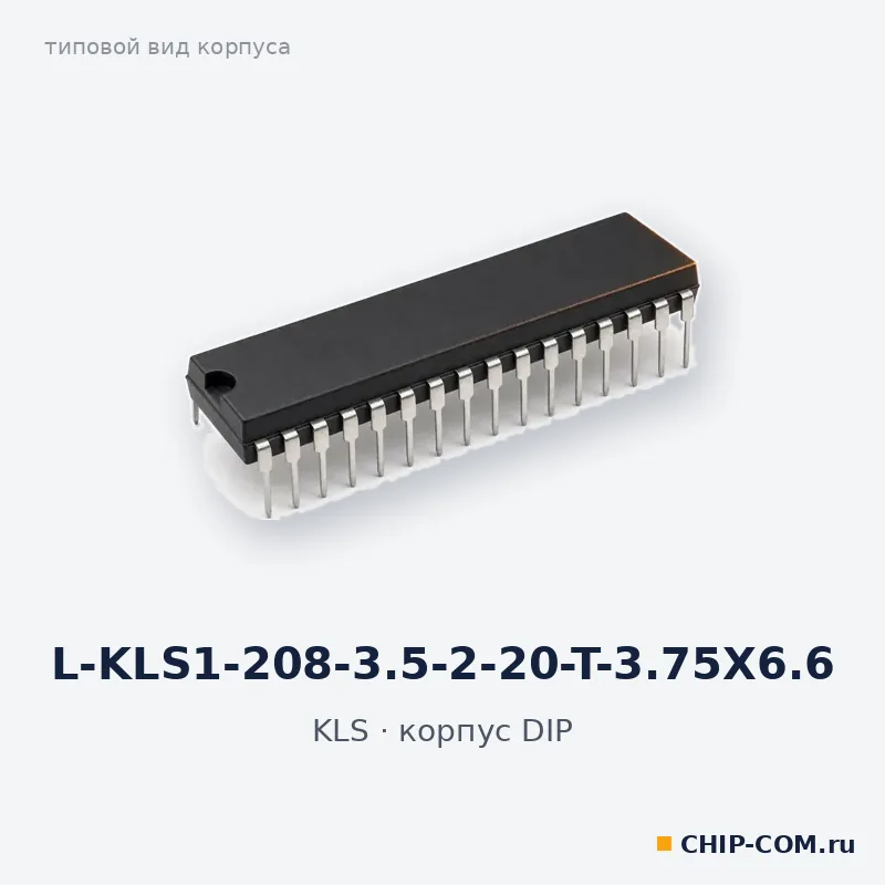 L-KLS1-208-3.5-2-20-T-3.75X6.6, корпус DIP (типовой вид)