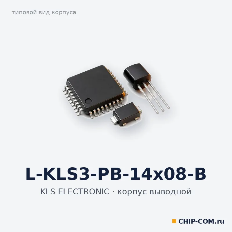 L-KLS3-PB-14x08-B, корпус выводной (типовой вид)