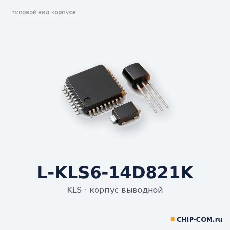 L-KLS6-14D821K, корпус выводной (типовой вид)