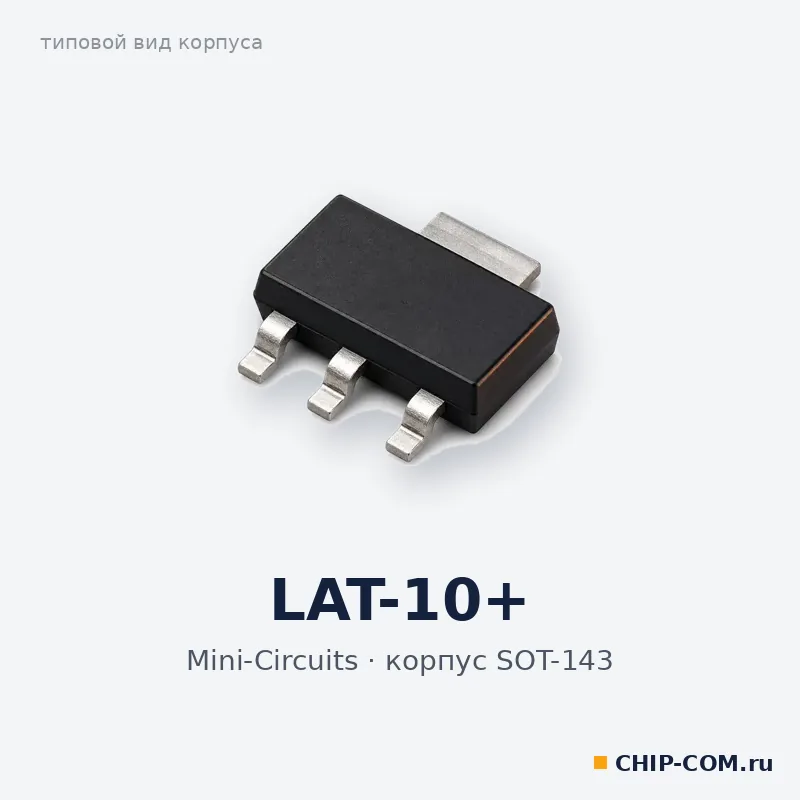 Аттенюатор LAT-10+ Mini-Circuits