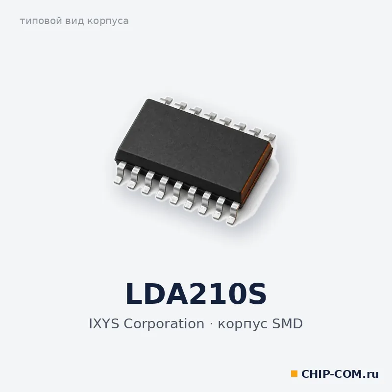 LDA210S, корпус SMD (типовой вид)