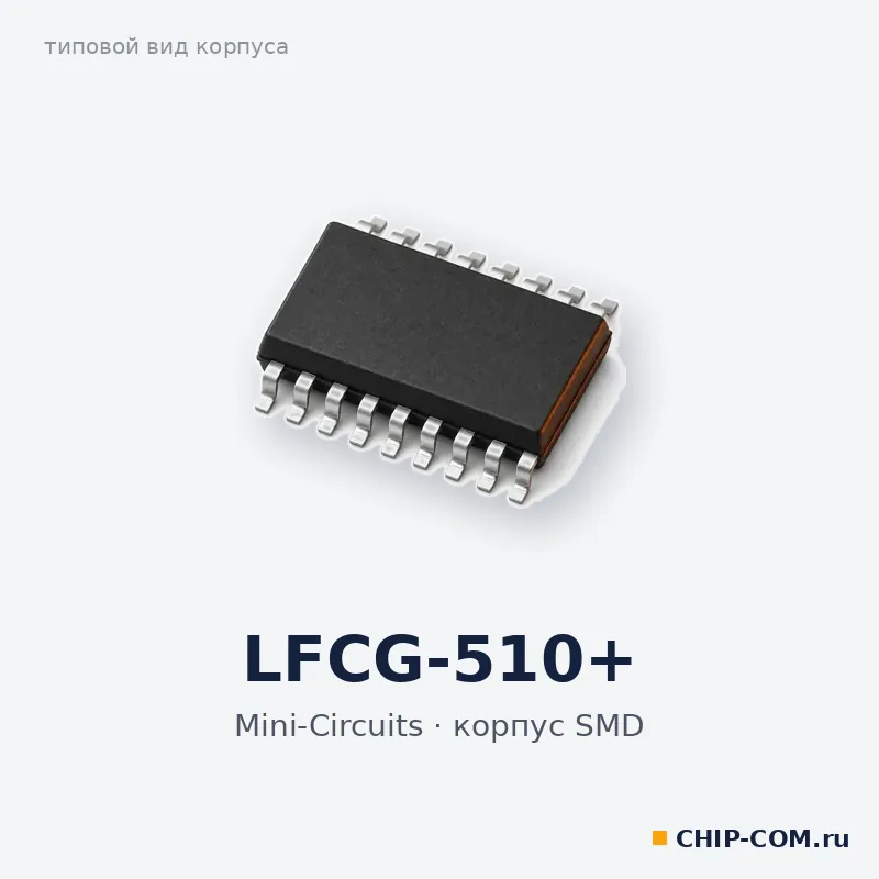 РЧ-компонент LFCG-510+ Mini-Circuits