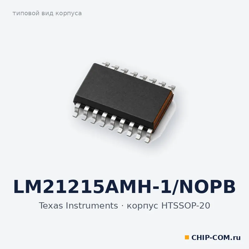 LM21215AMH-1/NOPB, корпус HTSSOP-20 (типовой вид)