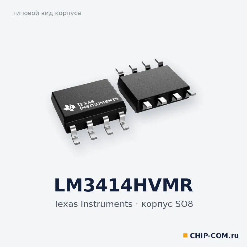 LM3414HVMR, корпус SO8 (типовой вид)