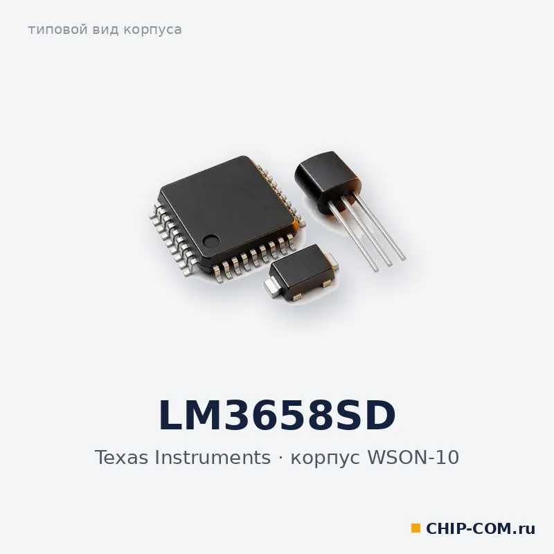 LM3658SD, корпус WSON-10 (типовой вид)