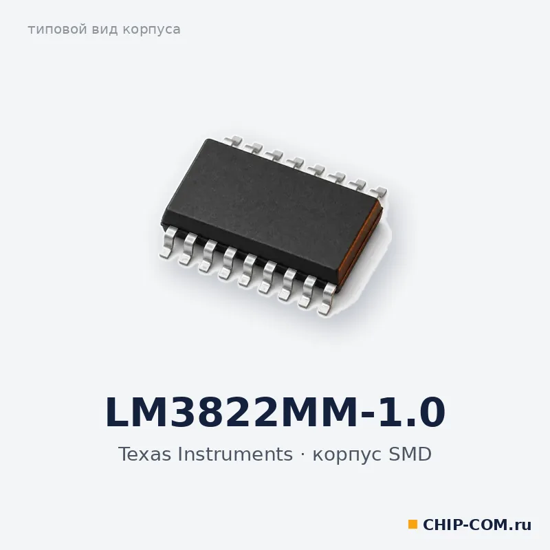 LM3822MM-1.0, корпус SMD (типовой вид)