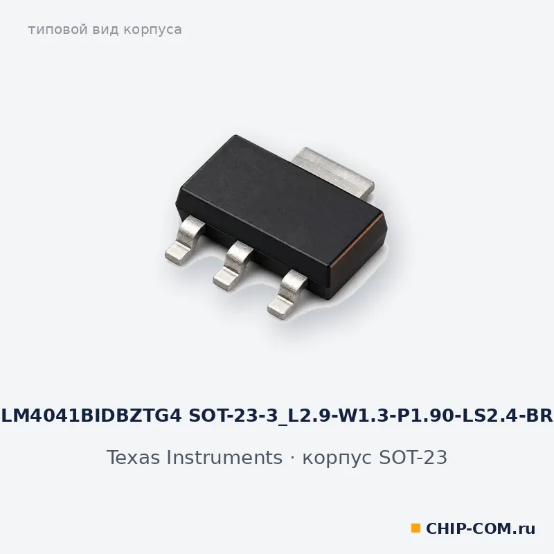 LM4041BIDBZTG4 SOT-23-3_L2.9-W1.3-P1.90-LS2.4-BR, корпус SOT-23 (типовой вид)