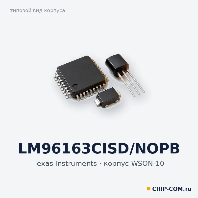 LM96163CISD/NOPB, корпус WSON-10 (типовой вид)