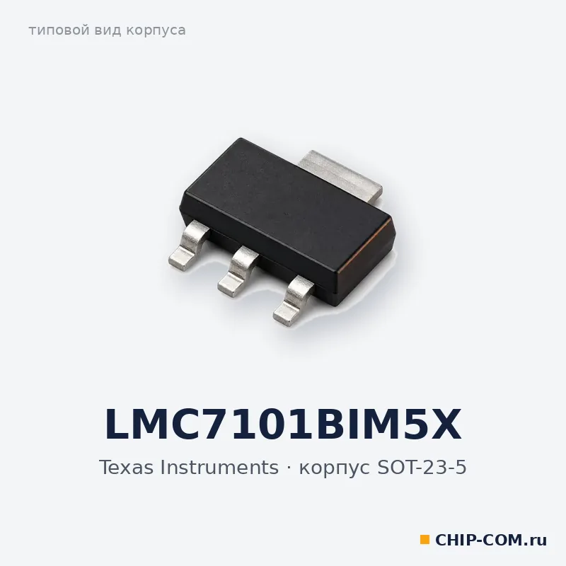 LMC7101BIM5X, корпус SOT-23-5 (типовой вид)