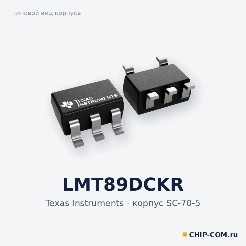 LMT89DCKR, корпус SC-70-5 (типовой вид)