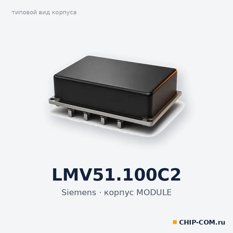LMV51.100C2