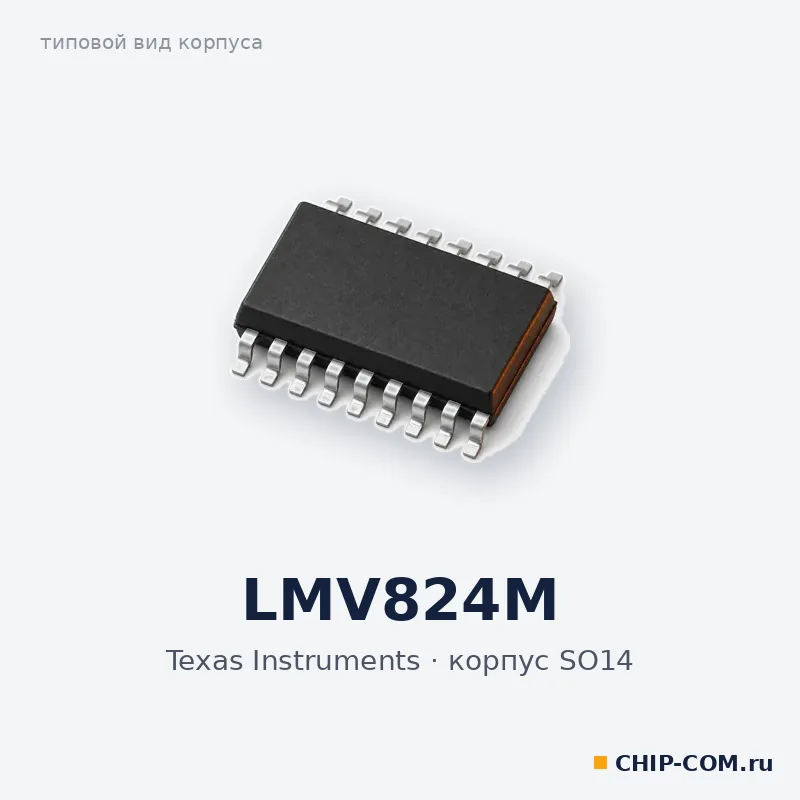 LMV824M, корпус SO14 (типовой вид)