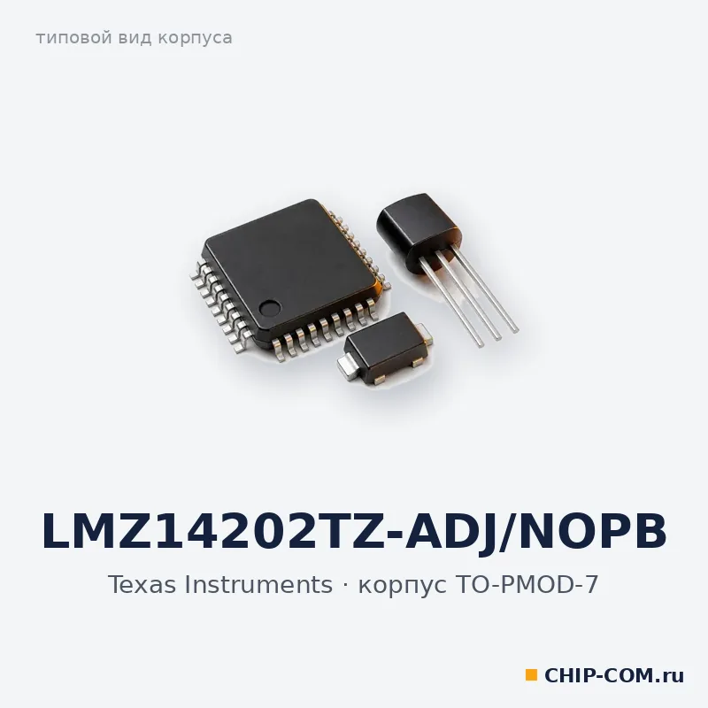 LMZ14202TZ-ADJ/NOPB, корпус TO-PMOD-7 (типовой вид)