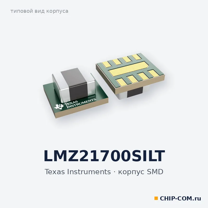 LMZ21700SILT, корпус SMD (типовой вид)