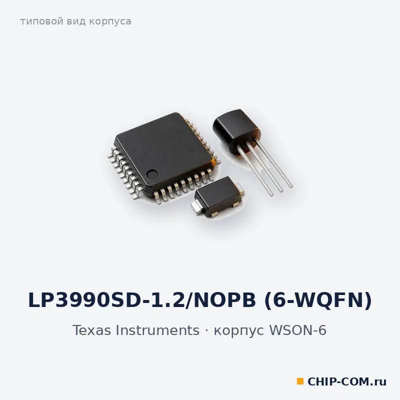 LP3990SD-1.2/NOPB (6-WQFN), корпус WSON-6 (типовой вид)