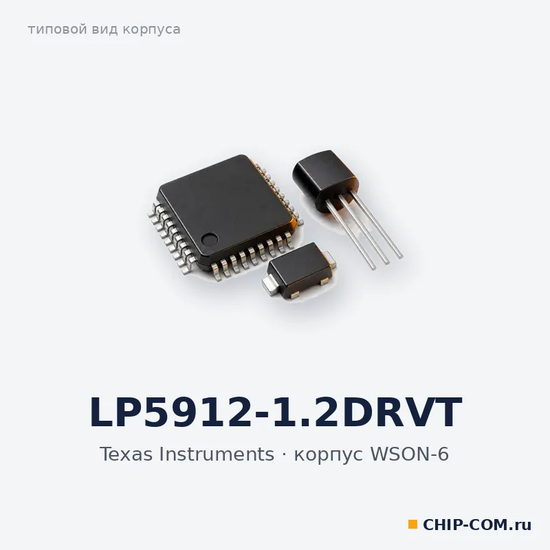 LP5912-1.2DRVT, корпус WSON-6 (типовой вид)