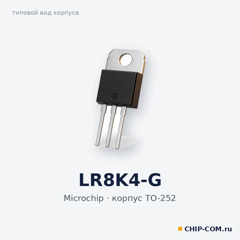 LR8K4-G, корпус TO-252 (типовой вид)