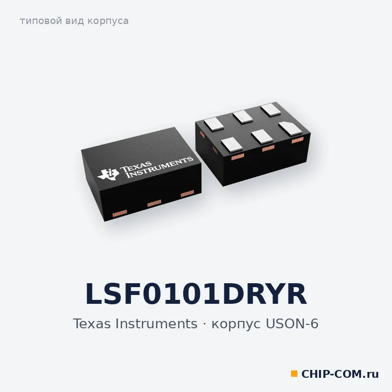 LSF0101DRYR, корпус USON-6 (типовой вид)