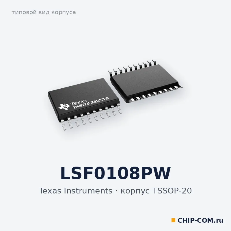LSF0108PW, корпус TSSOP-20 (типовой вид)