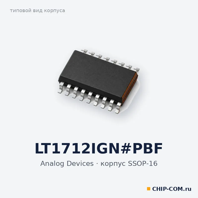 LT1712IGN#PBF, корпус SSOP-16 (типовой вид)