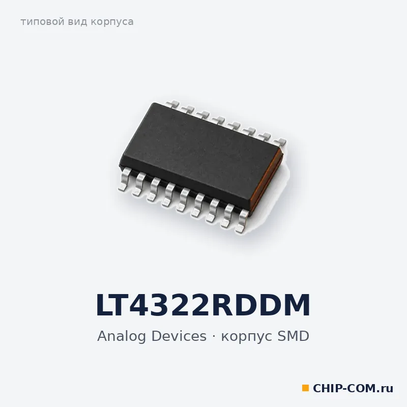 LT4322RDDM, корпус SMD (типовой вид)