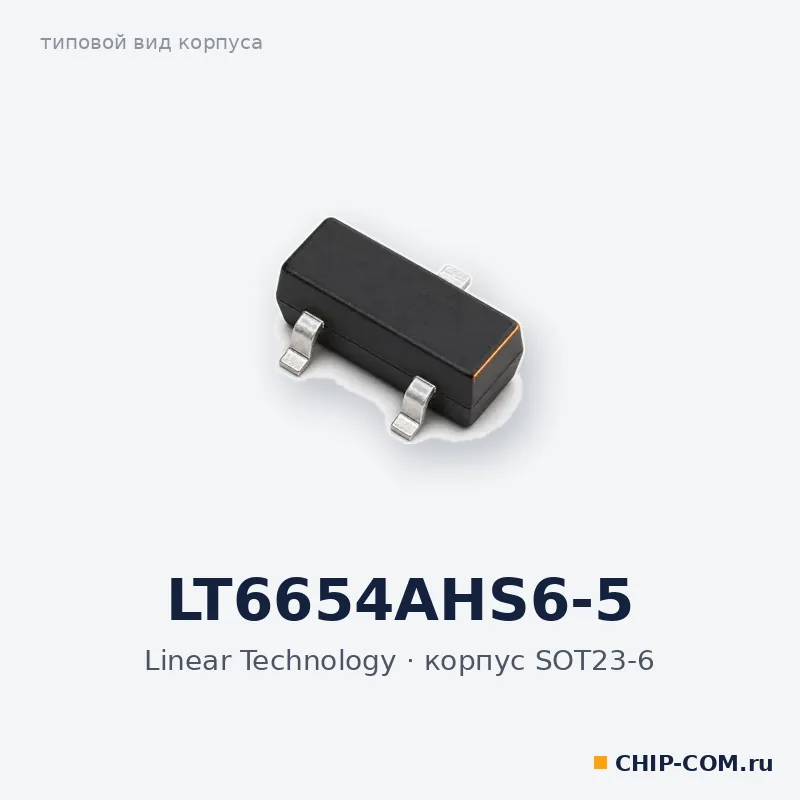 LT6654AHS6-5, корпус SOT-23-6 (типовой вид)