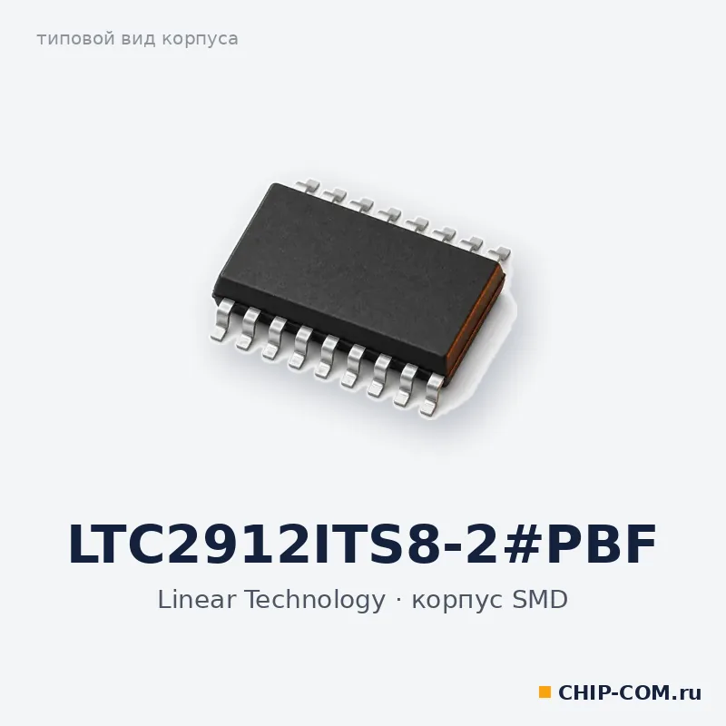 LTC2912ITS8-2#PBF, корпус SMD (типовой вид)