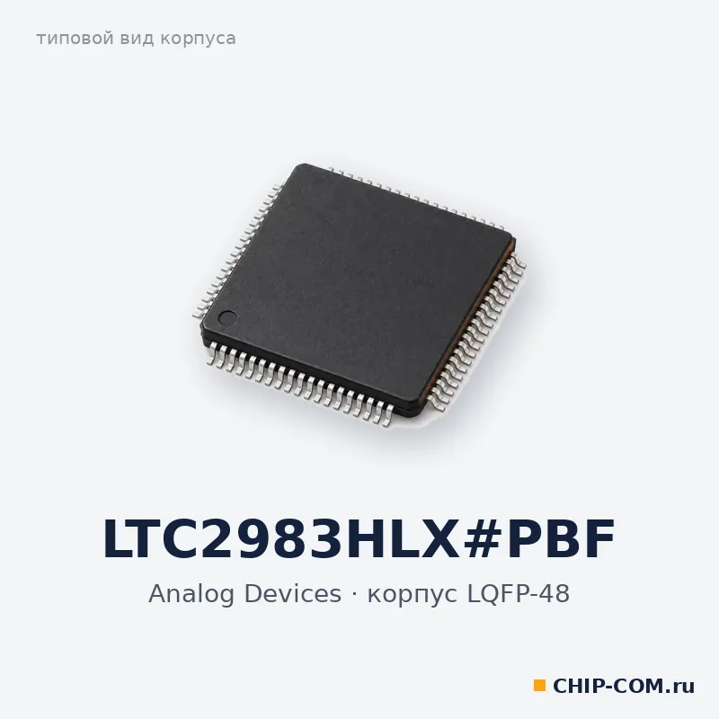 LTC2983HLX#PBF, корпус LQFP-48 (типовой вид)