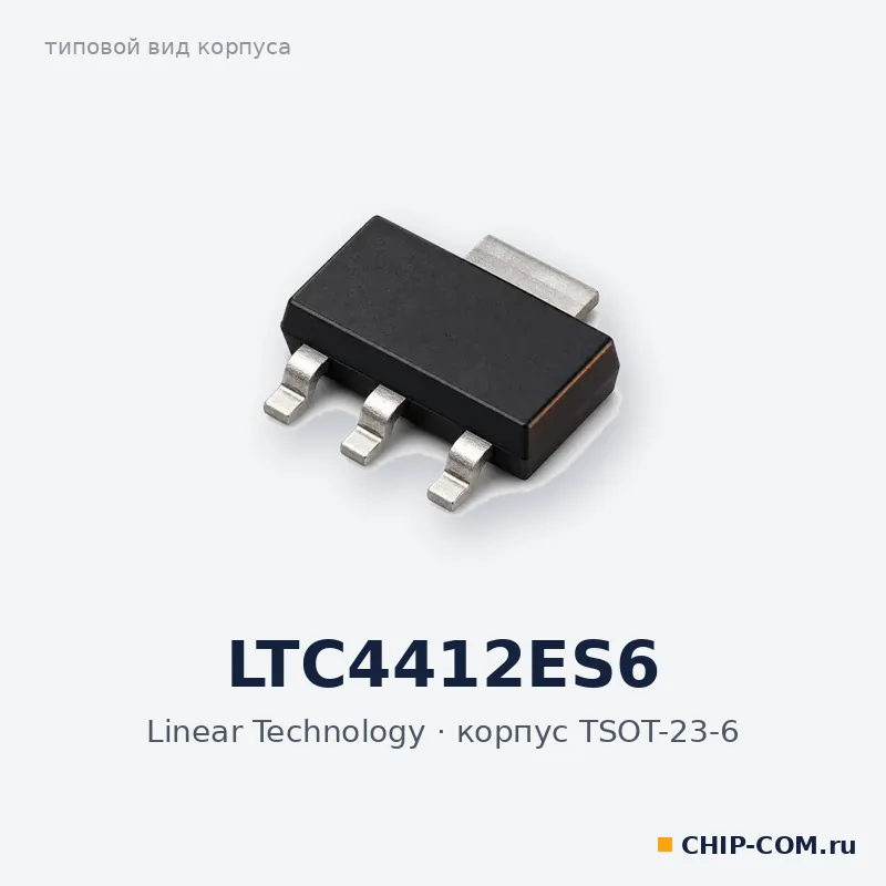 LTC4412ES6, корпус TSOT-23-6 (типовой вид)