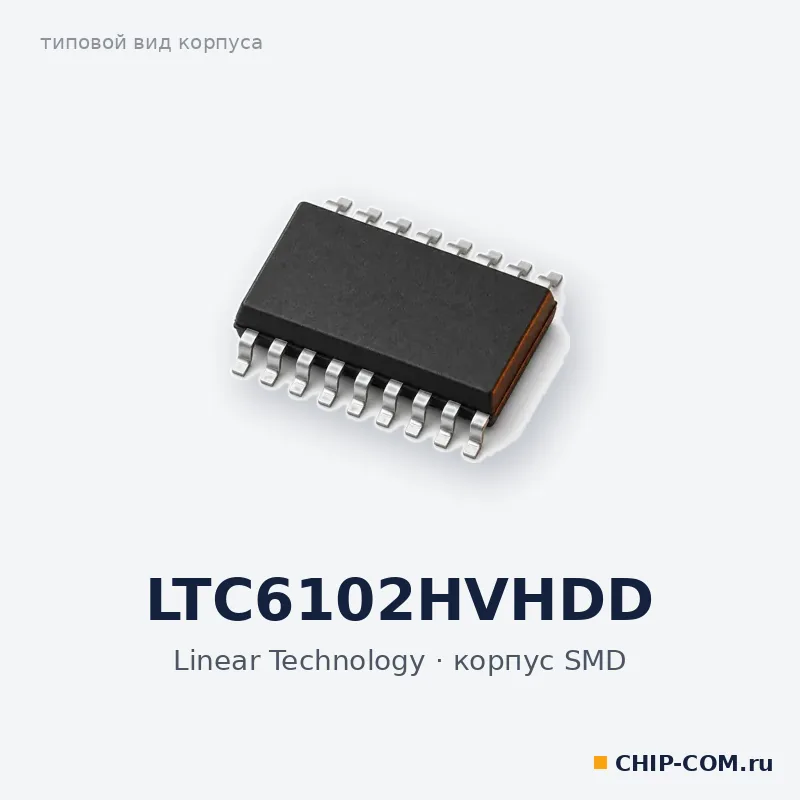 LTC6102HVHDD, корпус SMD (типовой вид)