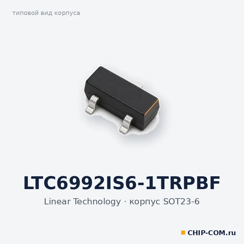 LTC6992IS6-1TRPBF, корпус SOT-23-6 (типовой вид)