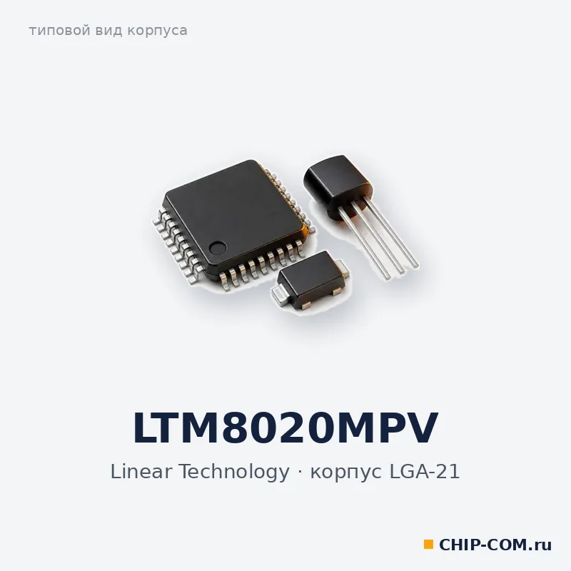 LTM8020MPV, корпус LGA-21 (типовой вид)