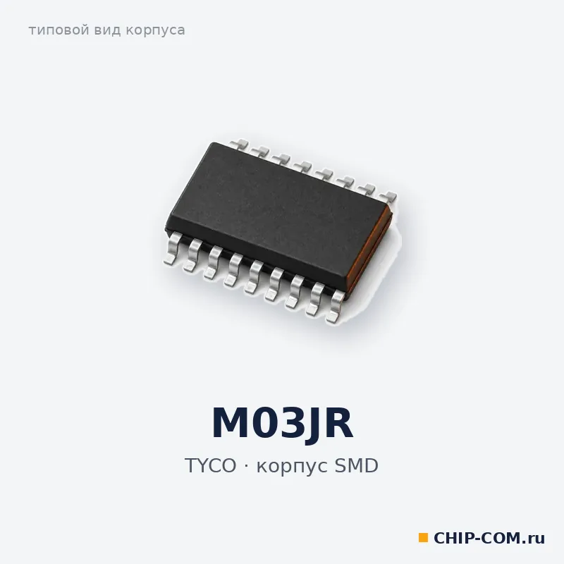 M03JR, корпус SMD (типовой вид)