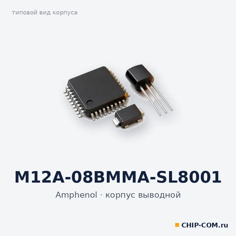 Разъём M12A-08BMMA-SL8001 Amphenol