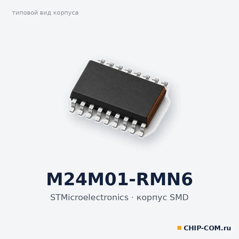 M24M01-RMN6, корпус SMD (типовой вид)