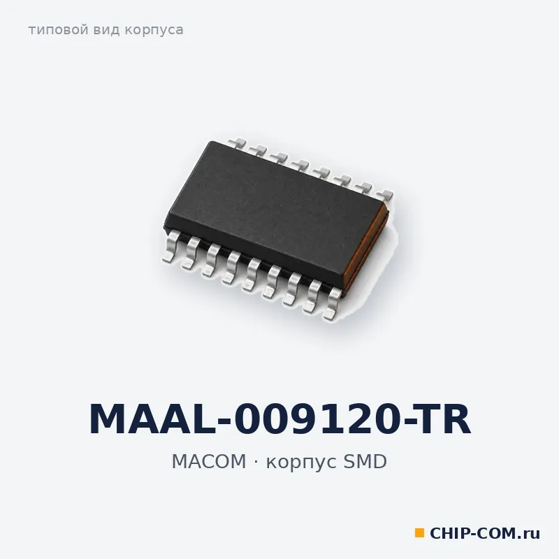 MAAL-009120-TR, корпус SMD (типовой вид)