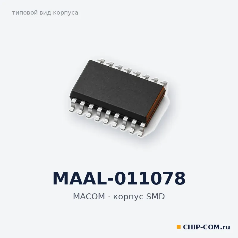 MAAL-011078, корпус SMD (типовой вид)