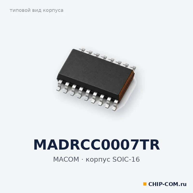 MADRCC0007TR, корпус SOIC-16 (типовой вид)